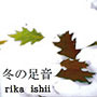 冬の足音